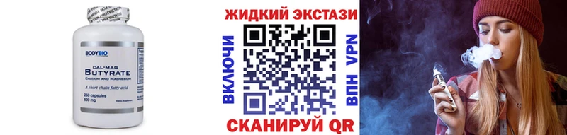Купить  Чухлома  Бутират бутик 