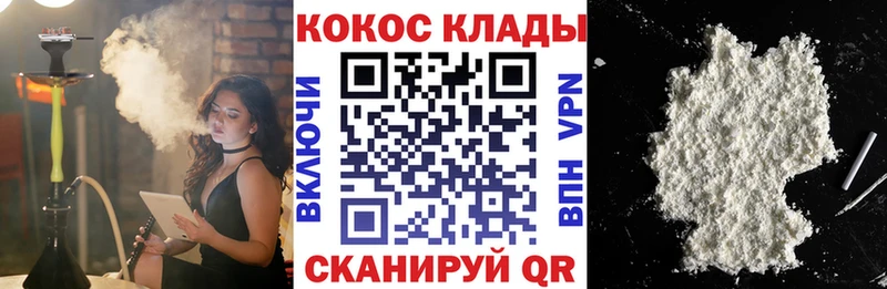 КОКАИН 99% Купить Чухлома