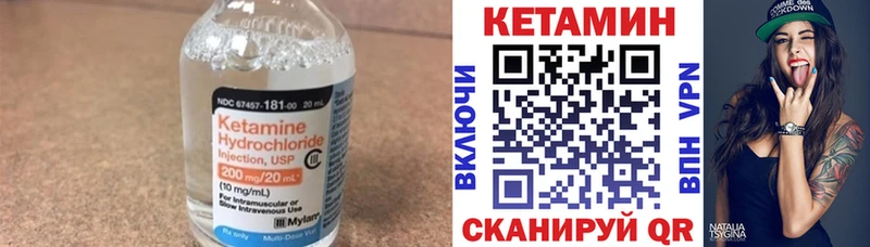 Купить  Чухлома  Кетамин VHQ 