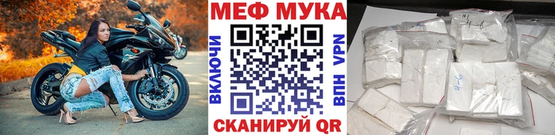МЕФ мяу мяу  Купить  Чухлома 