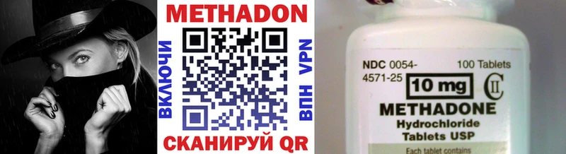 МЕТАДОН белоснежный  Купить закладки  Чухлома 