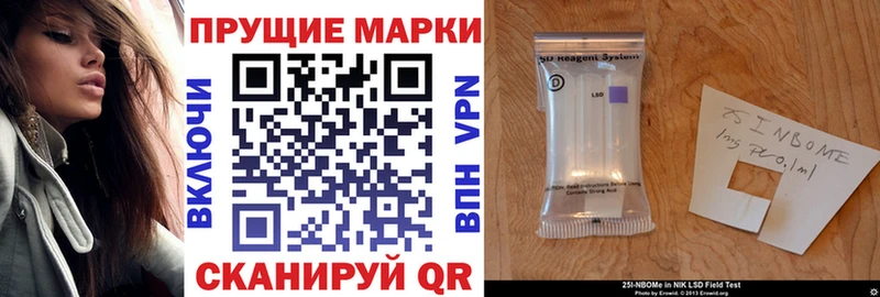 Марки 25I-NBOMe 1500мкг  Купить где  Чухлома 